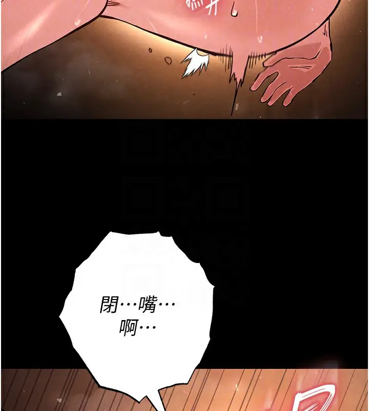 漫画《末日雕堡》第5话第109张图