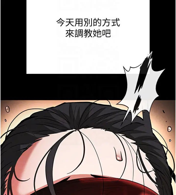 漫画《末日雕堡》第5话第121张图