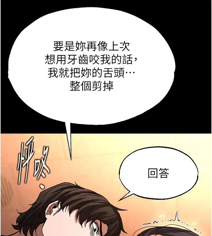 漫画《末日雕堡》第5话第124张图
