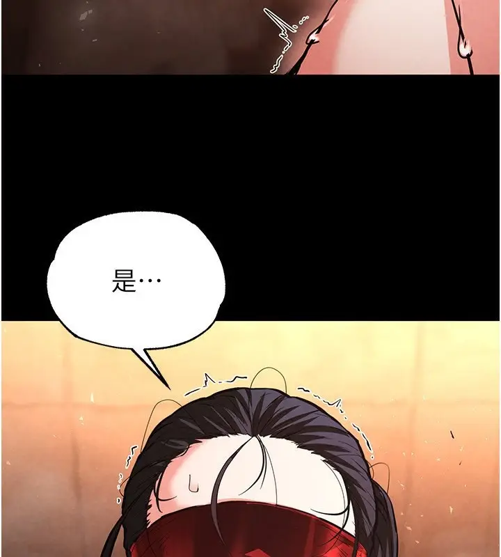 漫画《末日雕堡》第5话第126张图