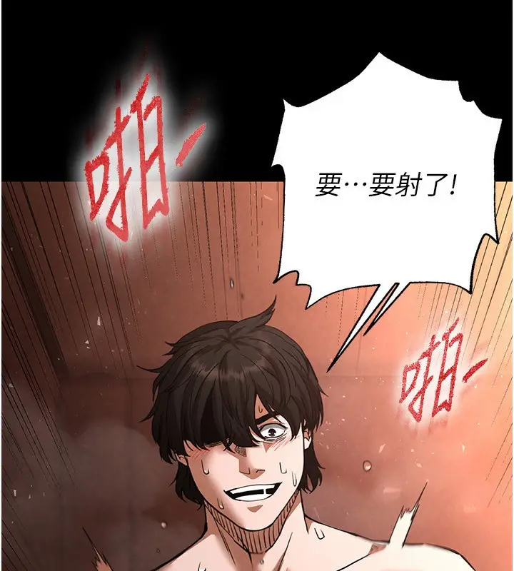 漫画《末日雕堡》第5话第13张图