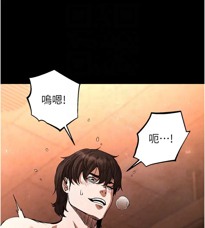 漫画《末日雕堡》第5话第138张图