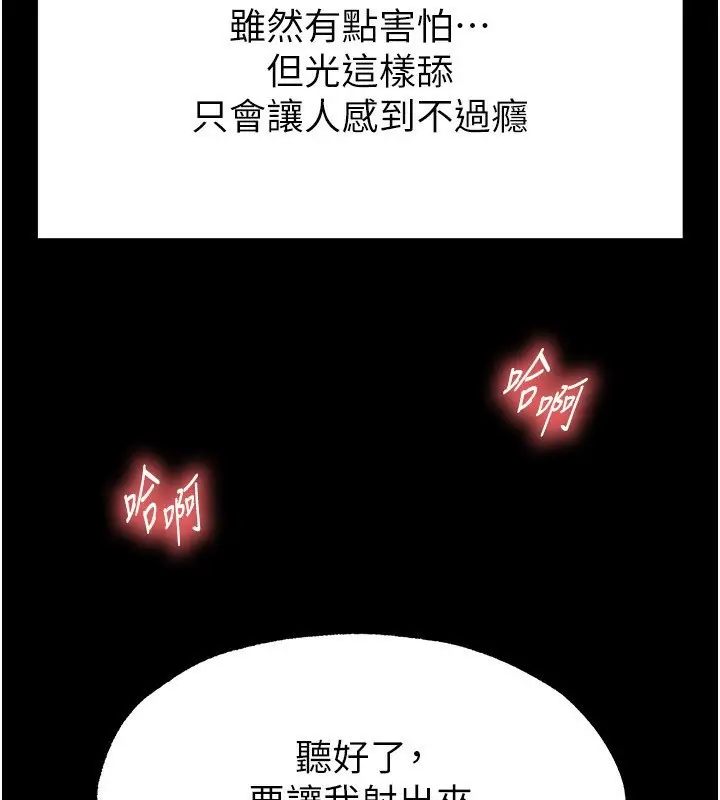 漫画《末日雕堡》第5话第144张图