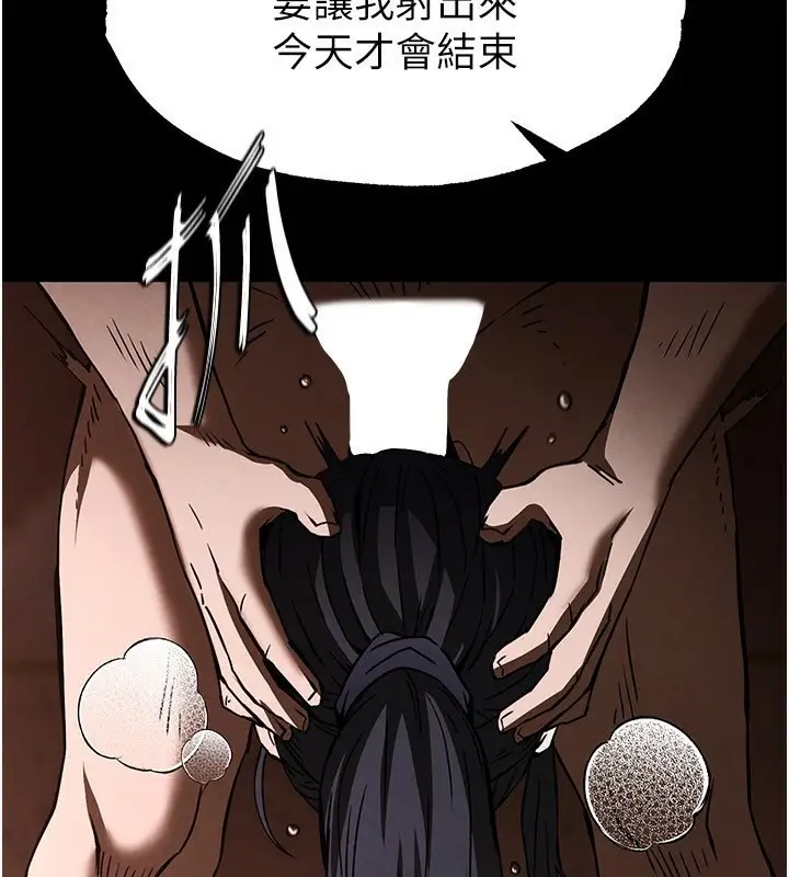 漫画《末日雕堡》第5话第145张图
