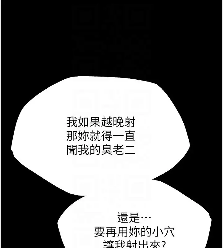 漫画《末日雕堡》第5话第148张图