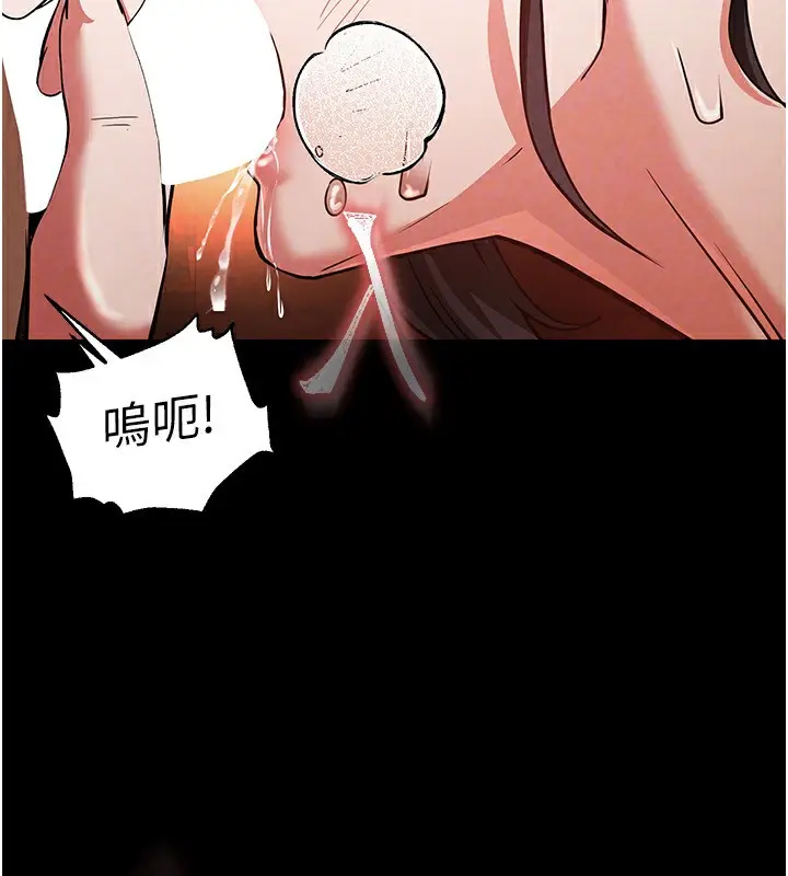 漫画《末日雕堡》第5话第151张图
