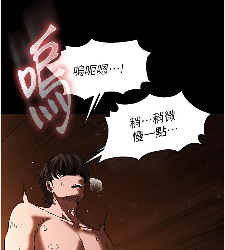 漫画《末日雕堡》第5话第152张图