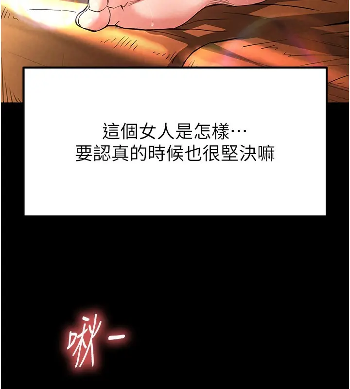漫画《末日雕堡》第5话第155张图