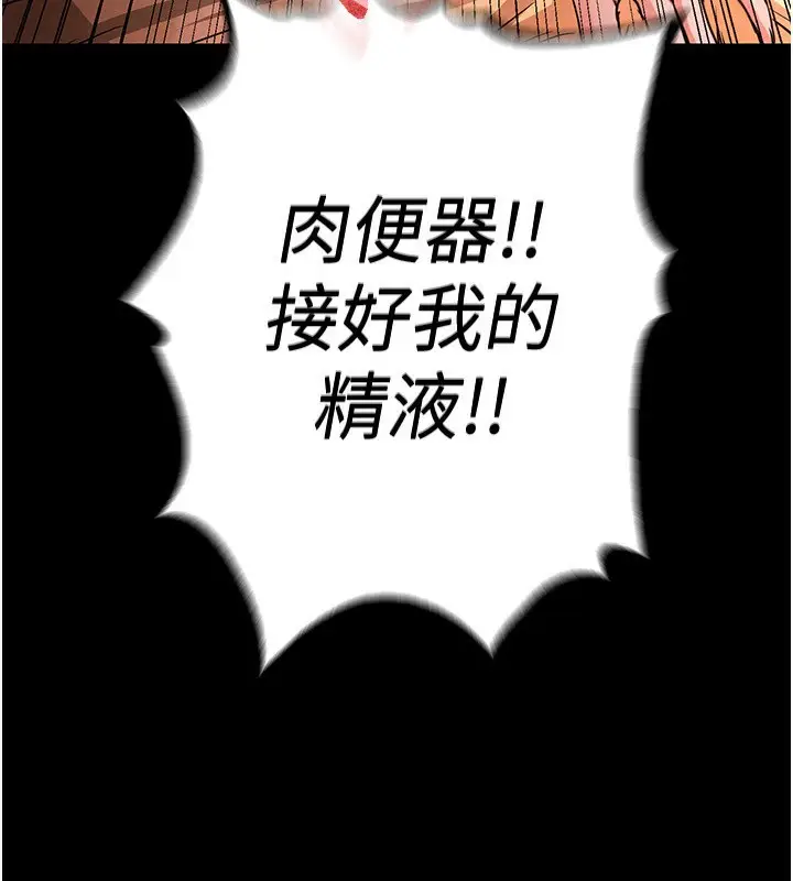 漫画《末日雕堡》第5话第16张图