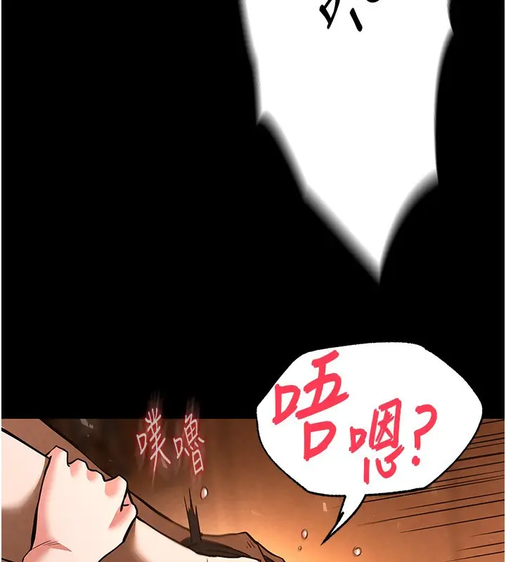 漫画《末日雕堡》第5话第171张图