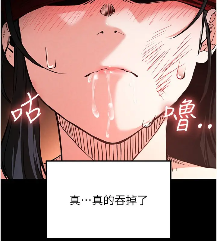 漫画《末日雕堡》第5话第182张图