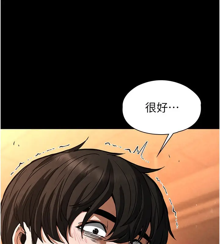 漫画《末日雕堡》第5话第183张图