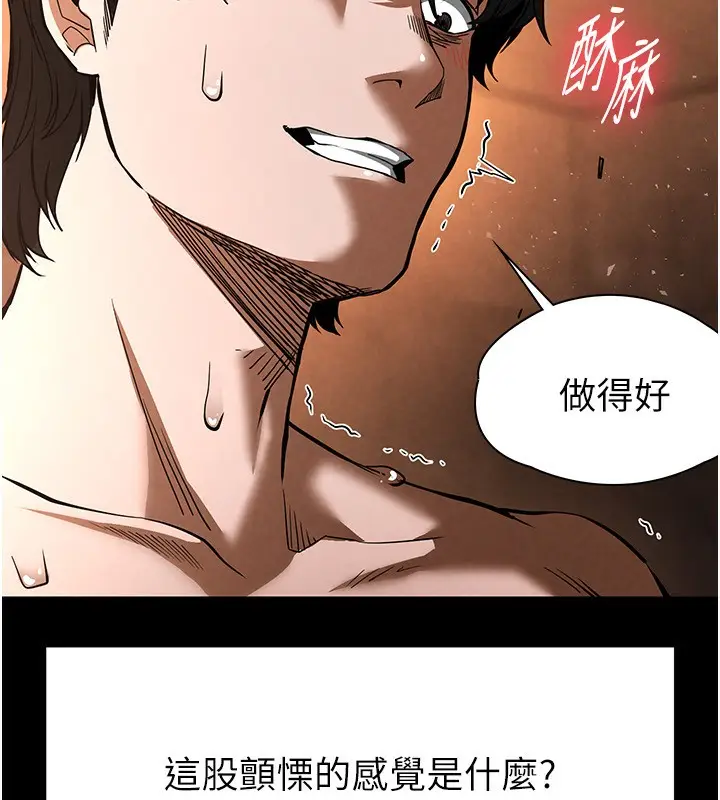 漫画《末日雕堡》第5话第184张图