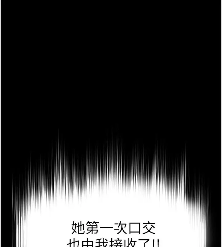 漫画《末日雕堡》第5话第186张图