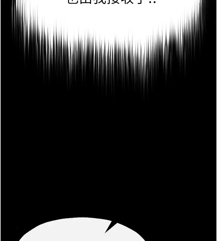 漫画《末日雕堡》第5话第187张图
