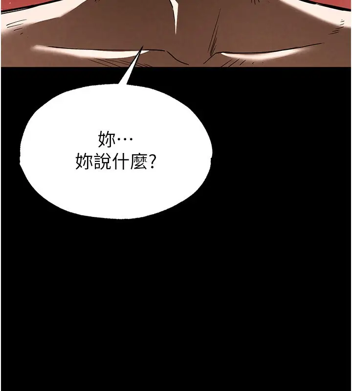 漫画《末日雕堡》第5话第196张图