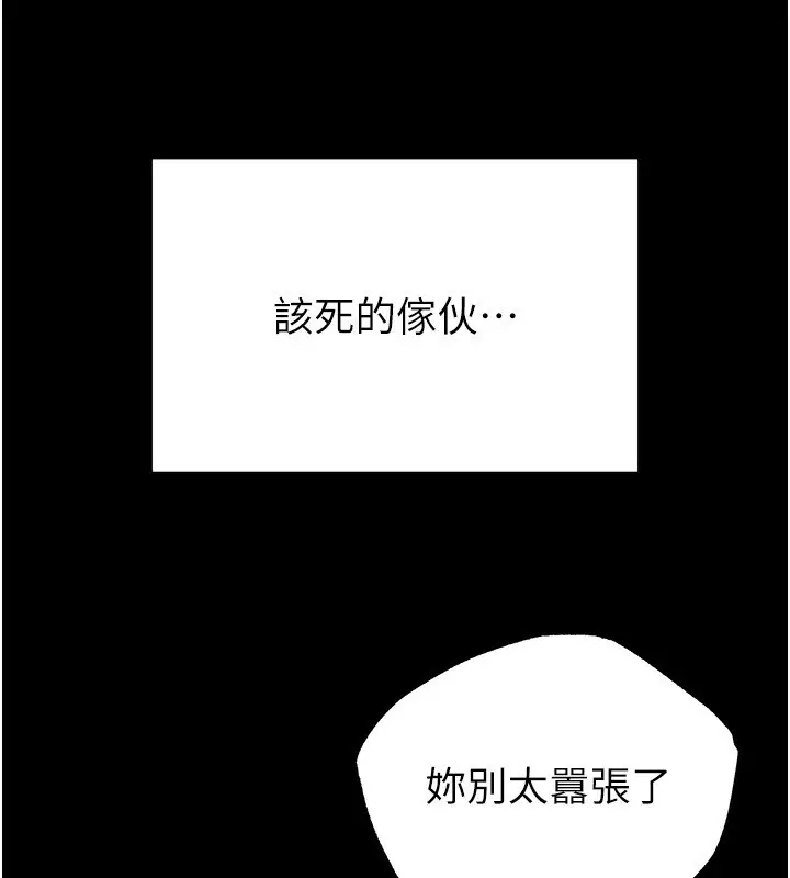 漫画《末日雕堡》第5话第197张图