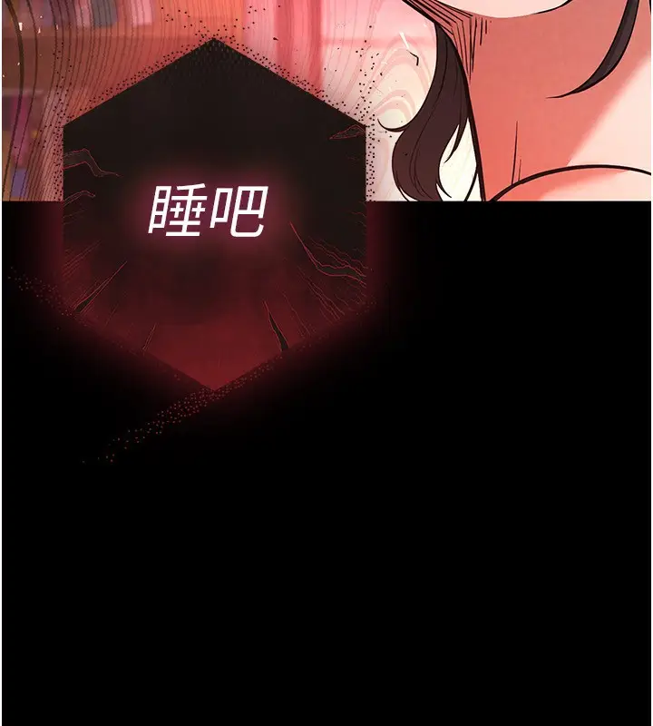漫画《末日雕堡》第5话第199张图