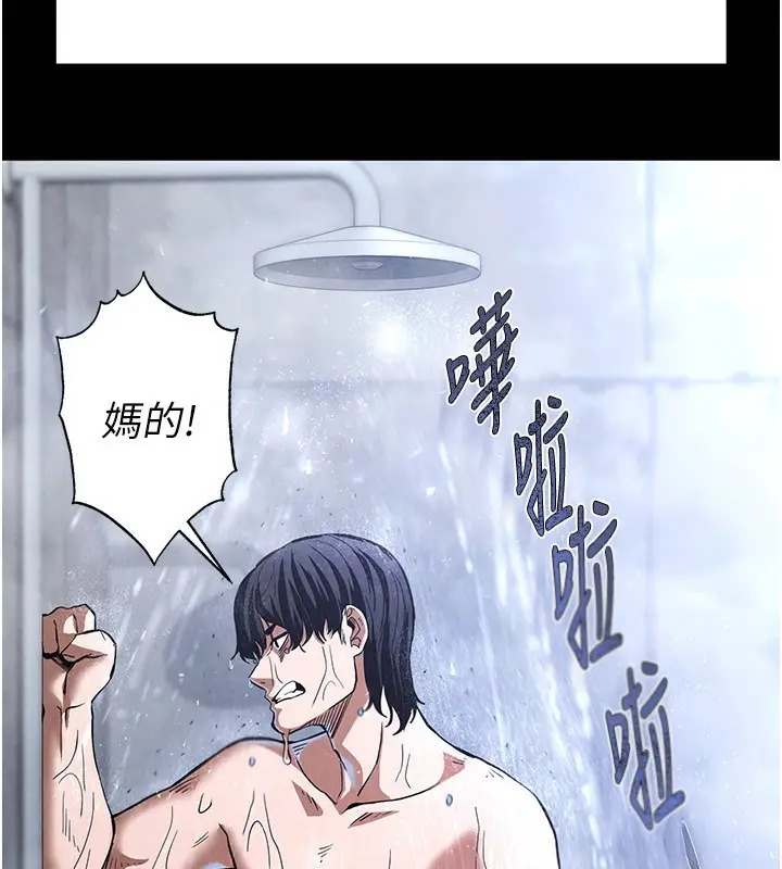 漫画《末日雕堡》第5话第203张图