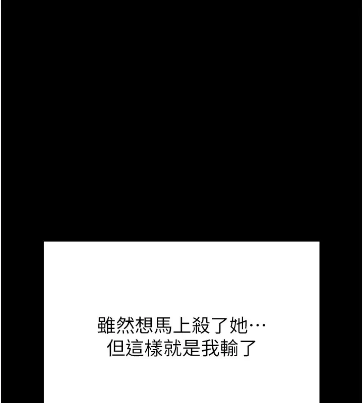 漫画《末日雕堡》第5话第206张图
