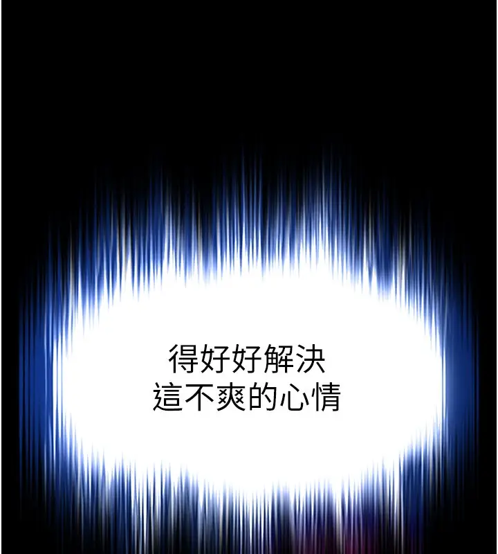漫画《末日雕堡》第5话第209张图