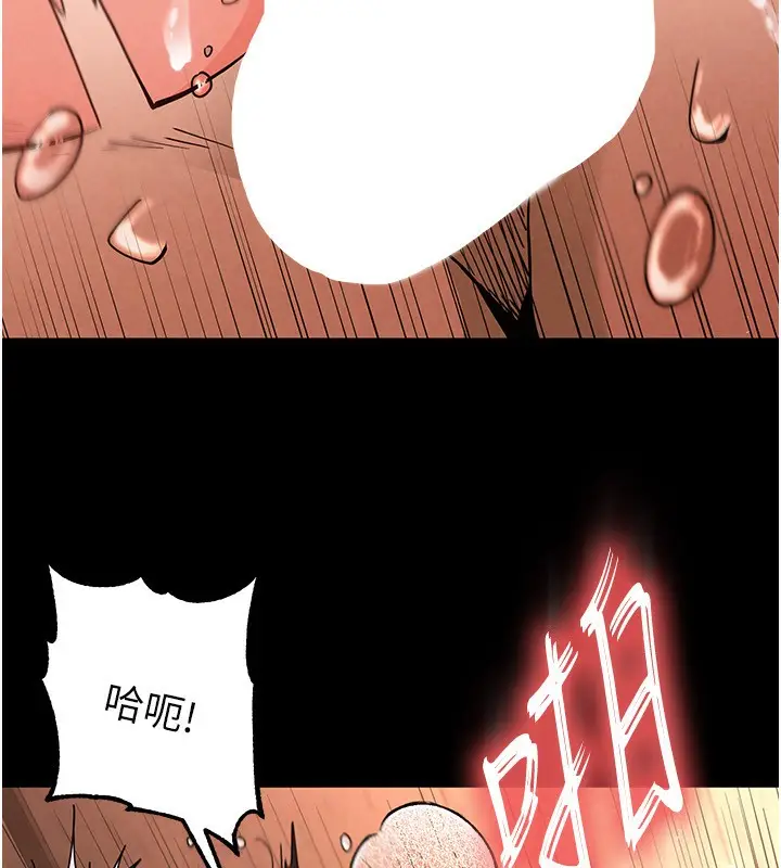 漫画《末日雕堡》第5话第21张图