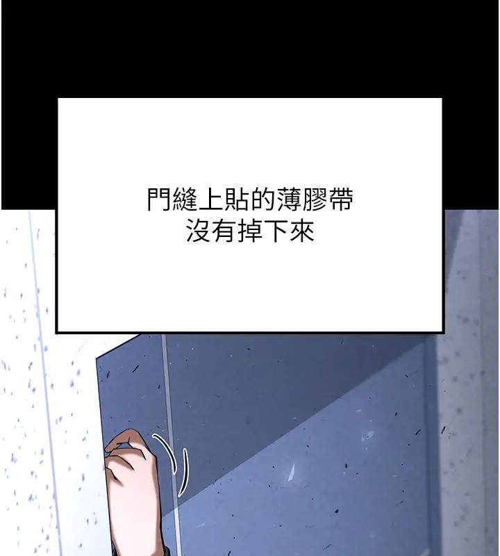 漫画《末日雕堡》第5话第213张图