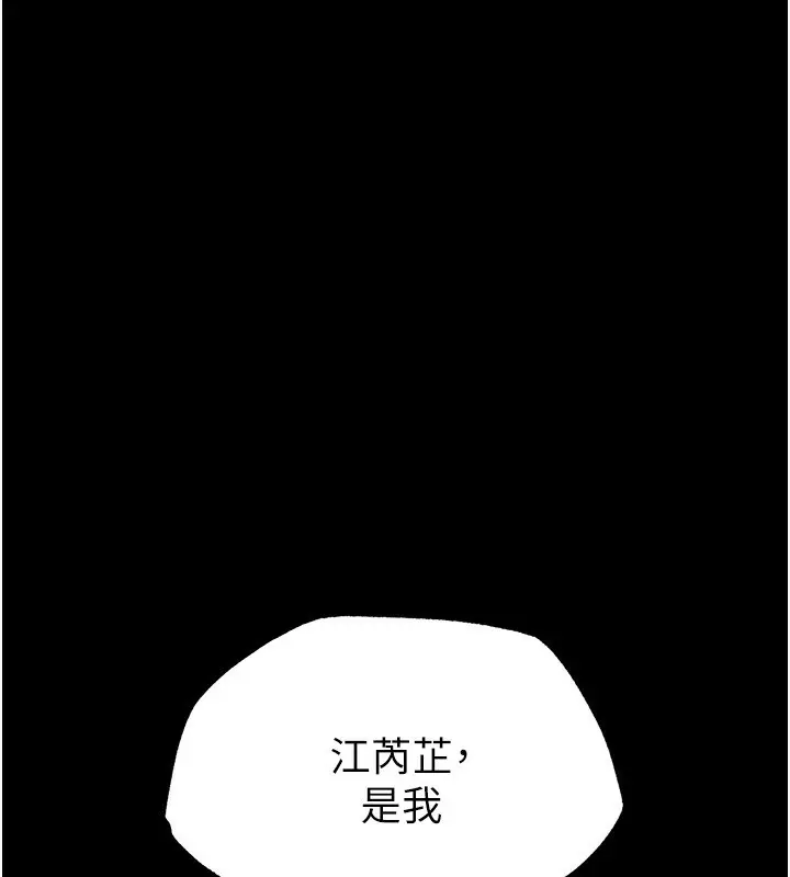 漫画《末日雕堡》第5话第218张图