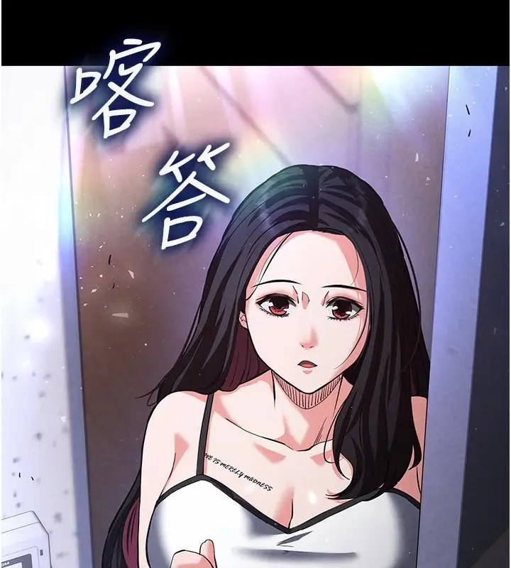 漫画《末日雕堡》第5话第220张图