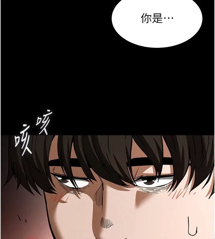 漫画《末日雕堡》第5话第224张图