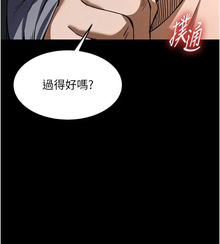 漫画《末日雕堡》第5话第226张图