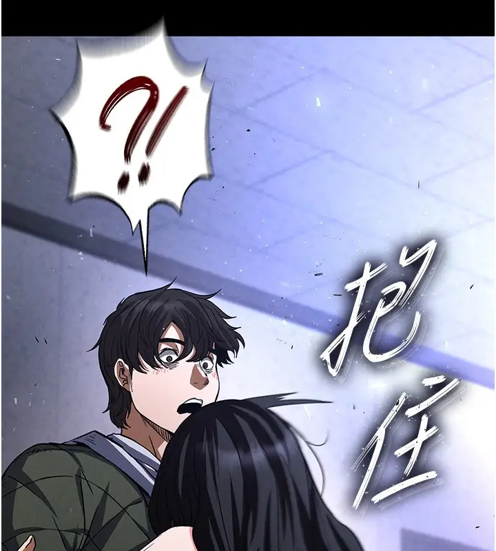 漫画《末日雕堡》第5话第227张图