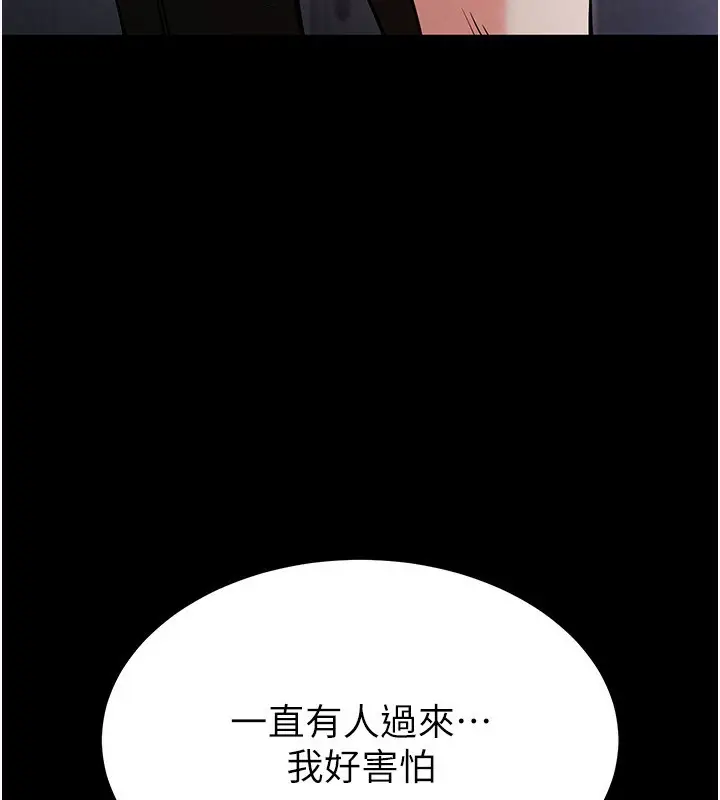 漫画《末日雕堡》第5话第229张图