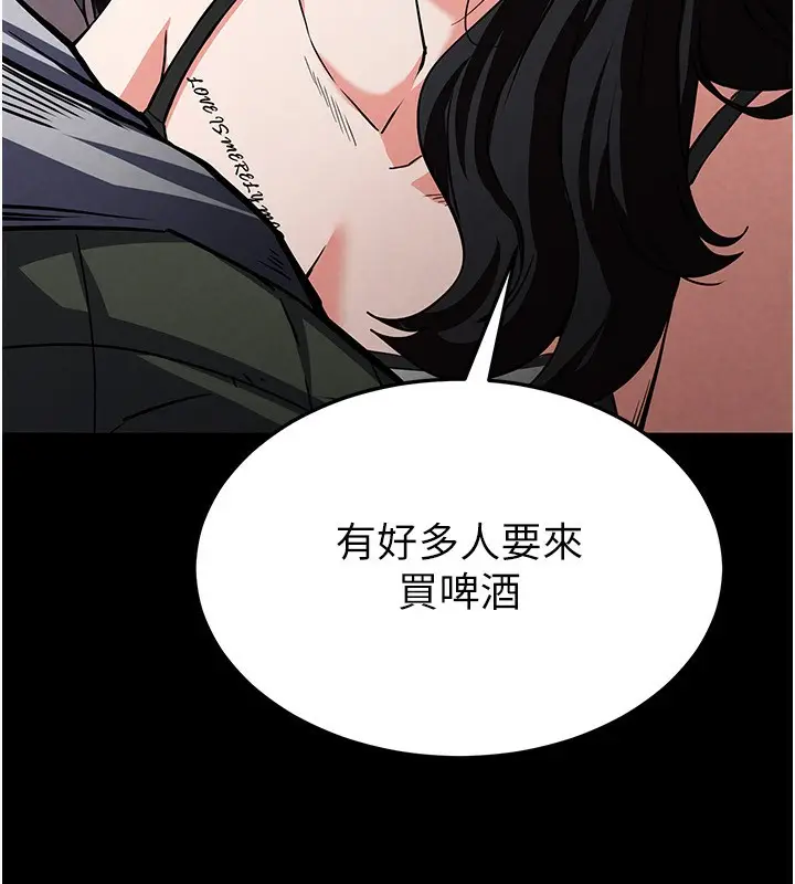 漫画《末日雕堡》第5话第232张图