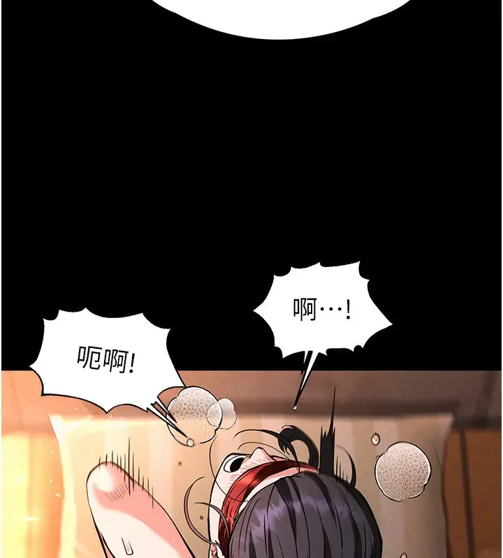 漫画《末日雕堡》第5话第24张图
