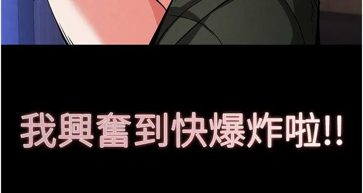 漫画《末日雕堡》第5话第240张图