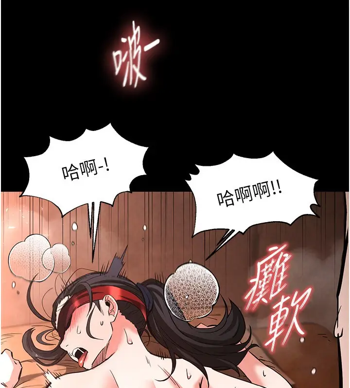 漫画《末日雕堡》第5话第29张图