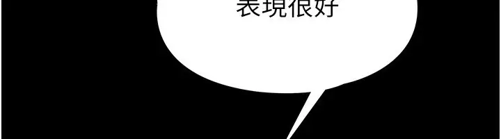 漫画《末日雕堡》第5话第34张图