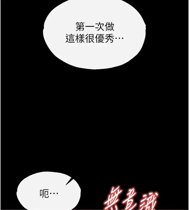 漫画《末日雕堡》第5话第36张图