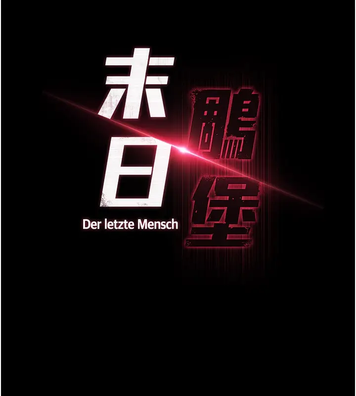 漫画《末日雕堡》第5话第40张图