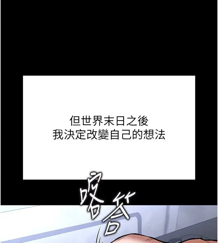 漫画《末日雕堡》第5话第48张图
