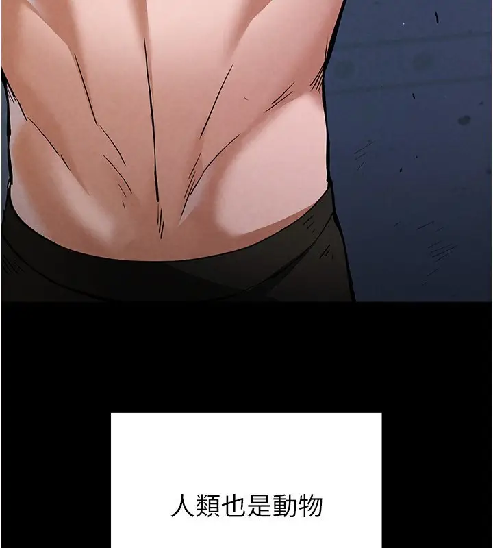 漫画《末日雕堡》第5话第52张图