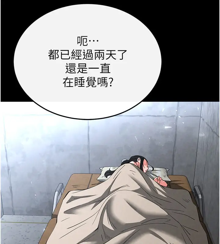 漫画《末日雕堡》第5话第55张图