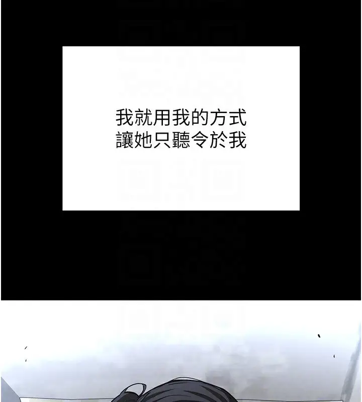 漫画《末日雕堡》第5话第62张图