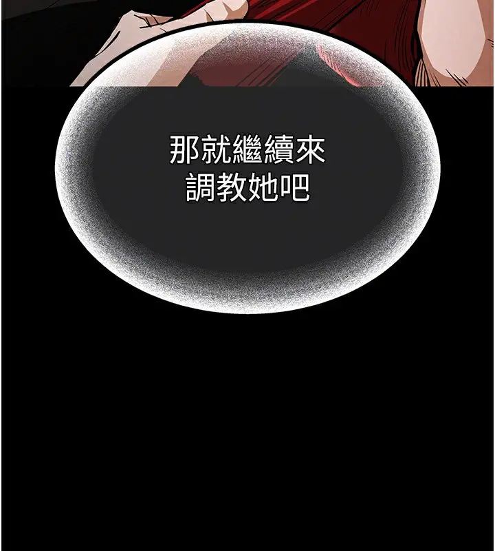 漫画《末日雕堡》第5话第64张图