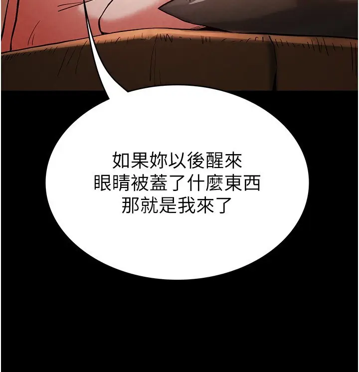漫画《末日雕堡》第5话第73张图