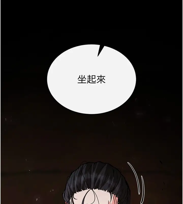 漫画《末日雕堡》第5话第74张图