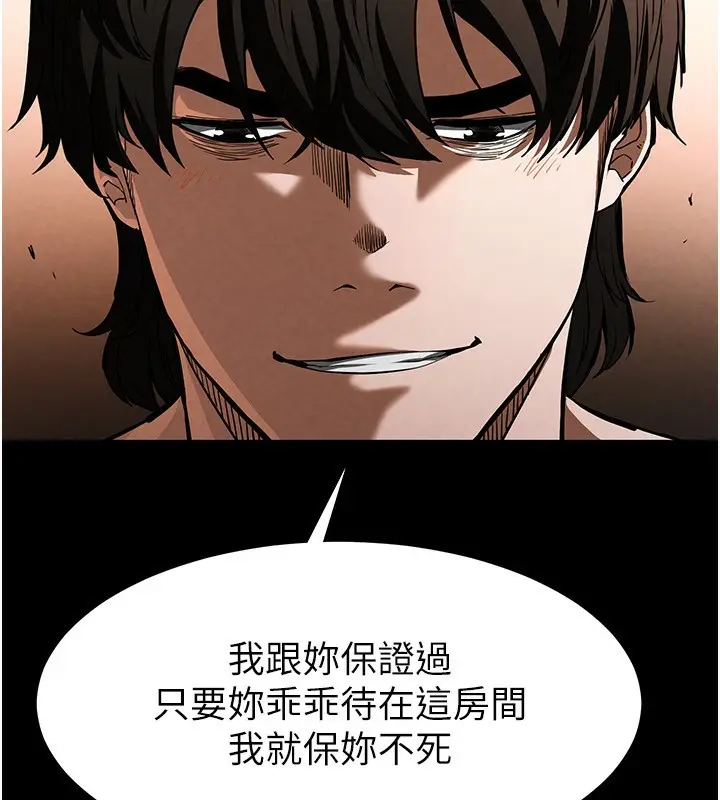 漫画《末日雕堡》第5话第78张图