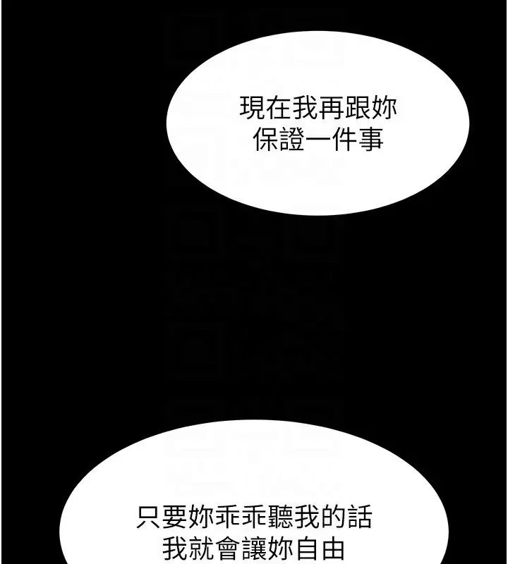 漫画《末日雕堡》第5话第80张图
