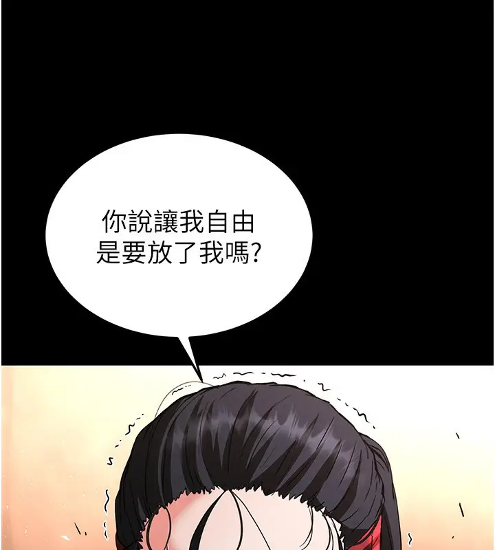 漫画《末日雕堡》第5话第84张图